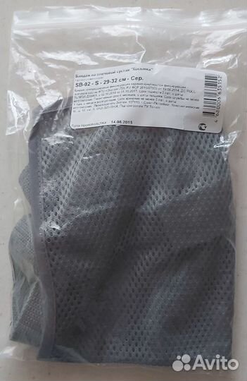 Бандаж на плечевой сустав 