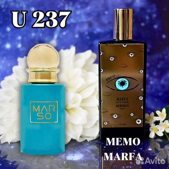 Духи Marso