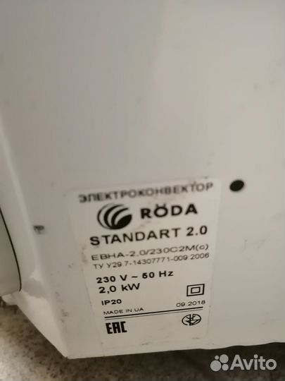 Конверторный обогреватель