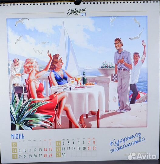 Календарь 2014