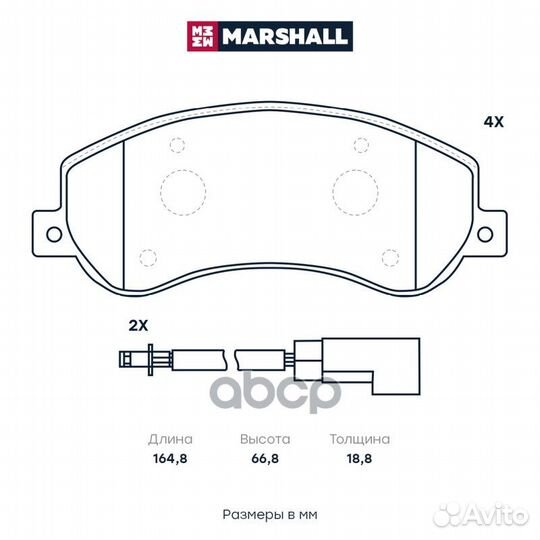 Колодки тормозные дисковые M2624484 marshall