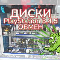 Диски Sony PS4 PS5 +Обмен