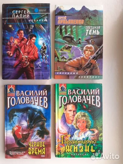 Фантастика 2