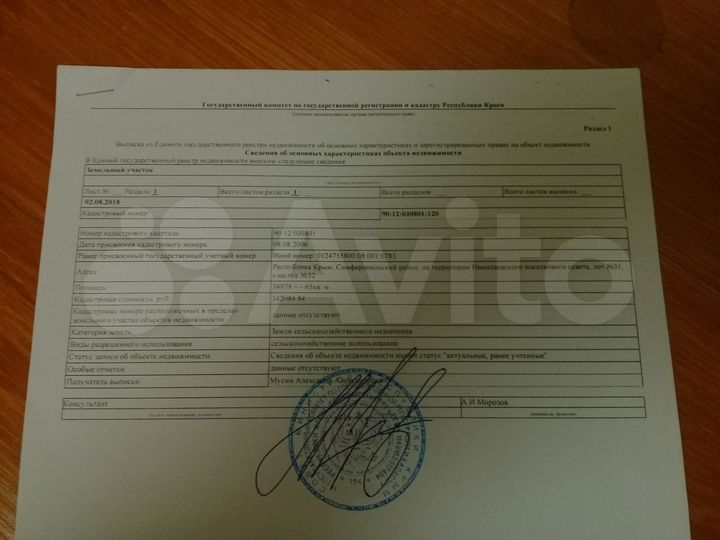 Участок 3,5 га (СНТ, ДНП)