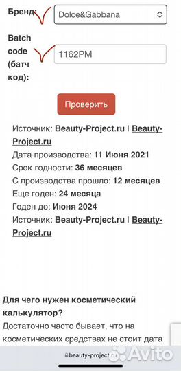 Оригинал дьюти фри L'Imperatrice Императрица 100мл