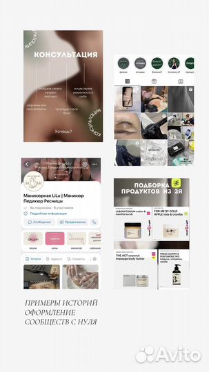 Смм специалист, продвижение в социальных сетях