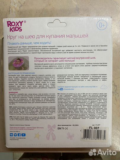 Круг для купания Plipper