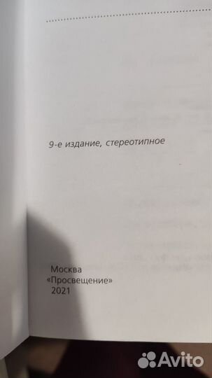 Рабочая тетрадь физика 8 кл