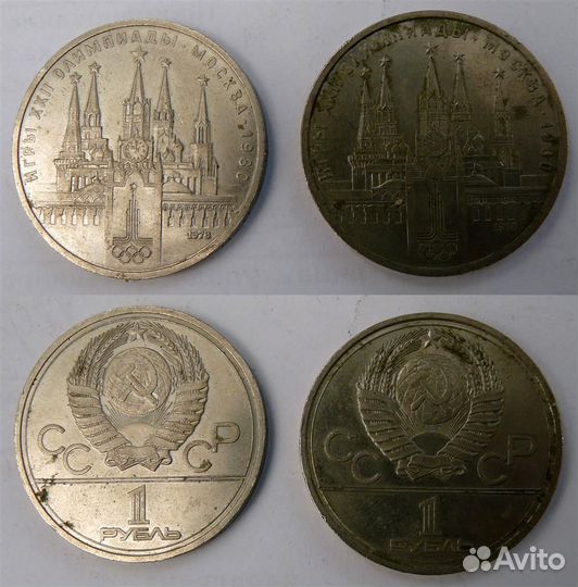 Монеты СССР Юбилейные 70-х 80-х 1990 годов