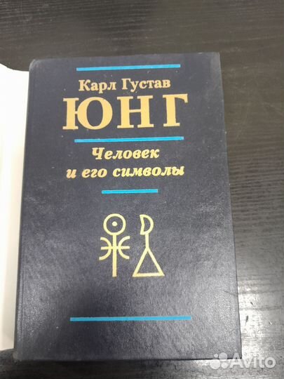 Карл густав юнг