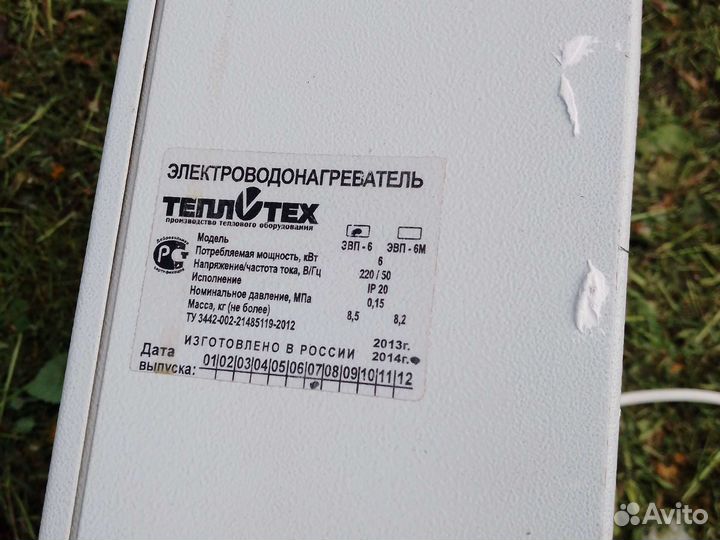 Электрический котел бу теплотекс