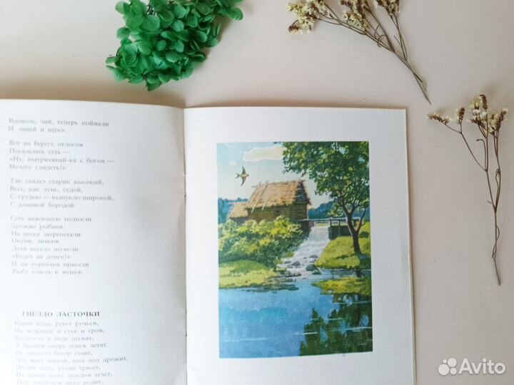 Утро Иван Никитин 1974