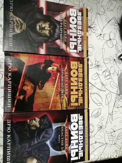 Звездные войны. Дарт Бейн