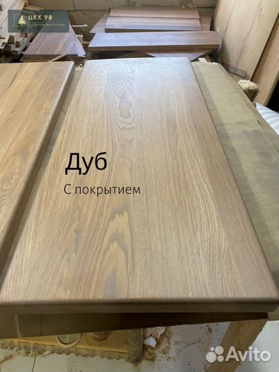 Ступени для лестницы из дуба, бука, ясеня