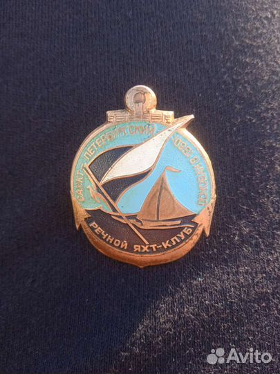 Знак речной яхт-клуб