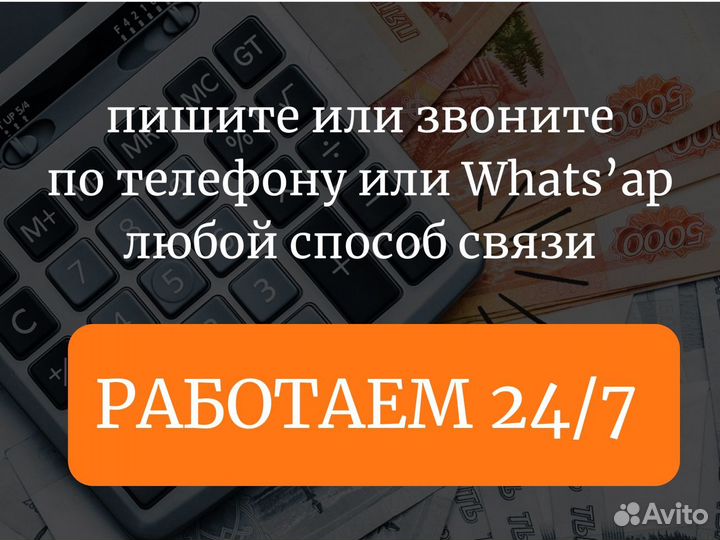 Юрист.Помощь в получении кредита