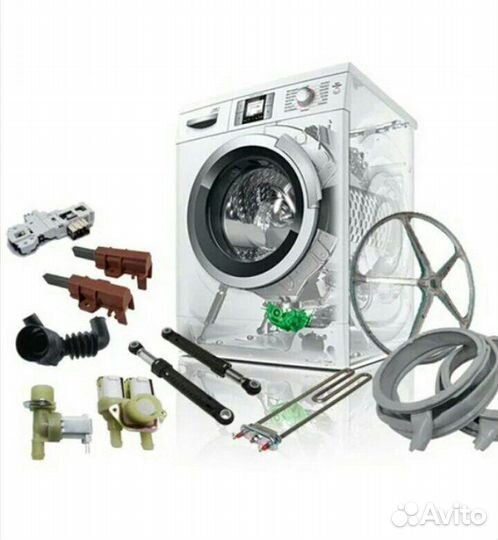 Запчасти для стиральных машин