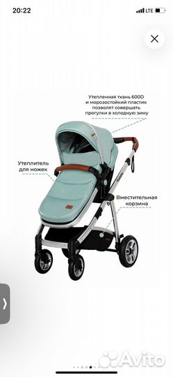 Коляска 2 в 1