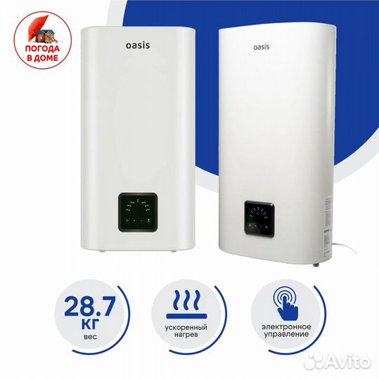 Электрический Водонагреватель Оазис AP- 80 литров