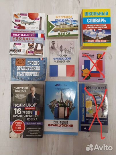 Литература по французскому языку
