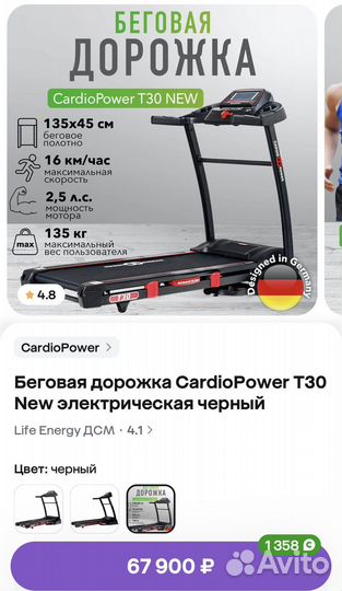 Беговая дорожка cardiopower t30 new