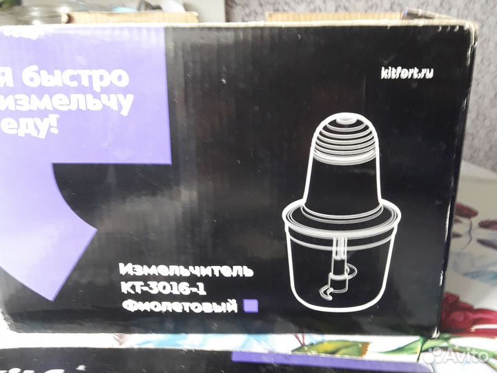 Измельчитель для продуктов