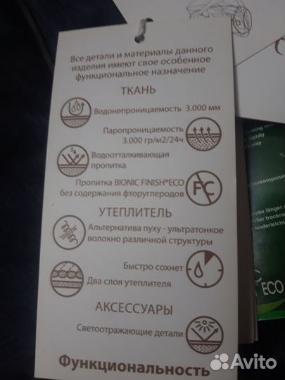 Зимний конверт