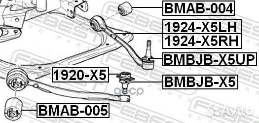 Рычаг подвески 1924-X5LH