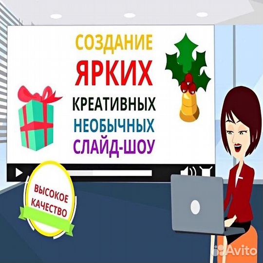 Монтаж видео, Видеопоздравления, Слайд-шоу