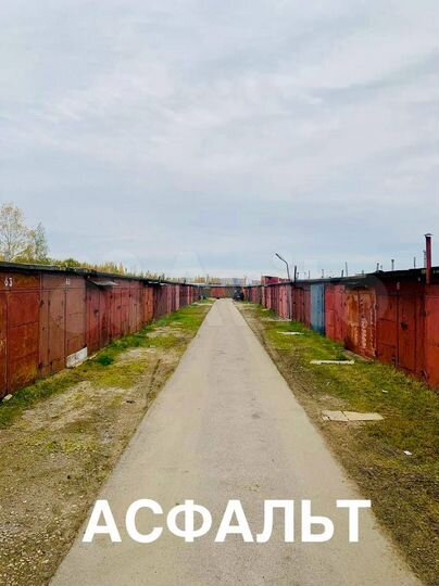 Гараж, 18 м²