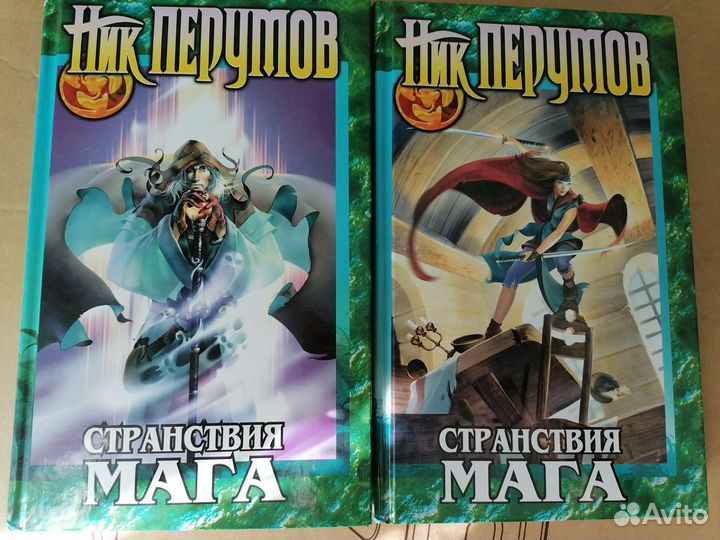 Книги Ник Перумов