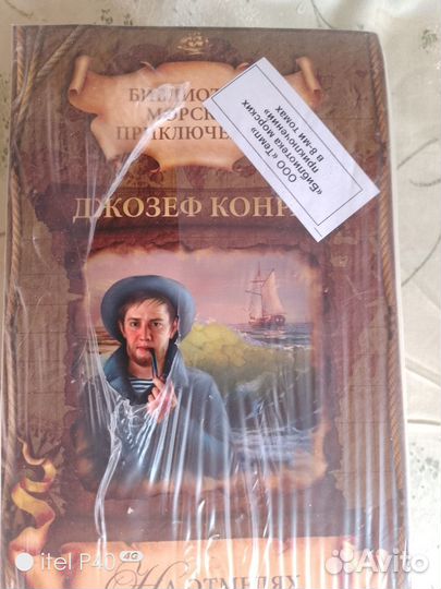 8 томов. Библиотека морских приключений