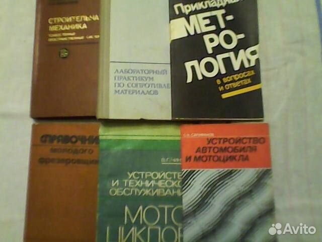 Советские книги по различным отраслям нар.хоз-ва