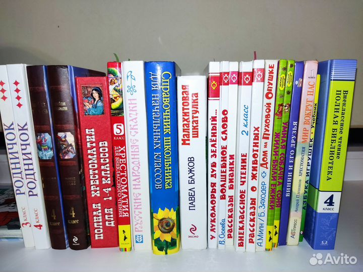 Книги для начальной школы