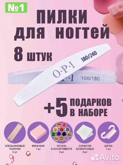 Набор инструментов для маникюра