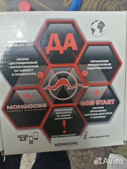 Авто запуск двигателя