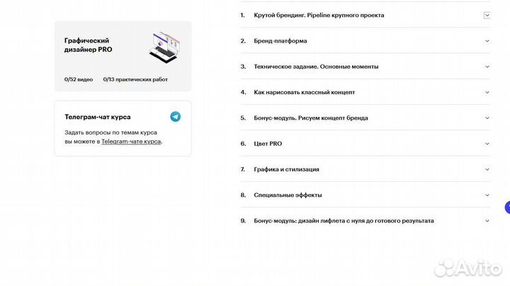 Профессия Skillbox графический дизайнер