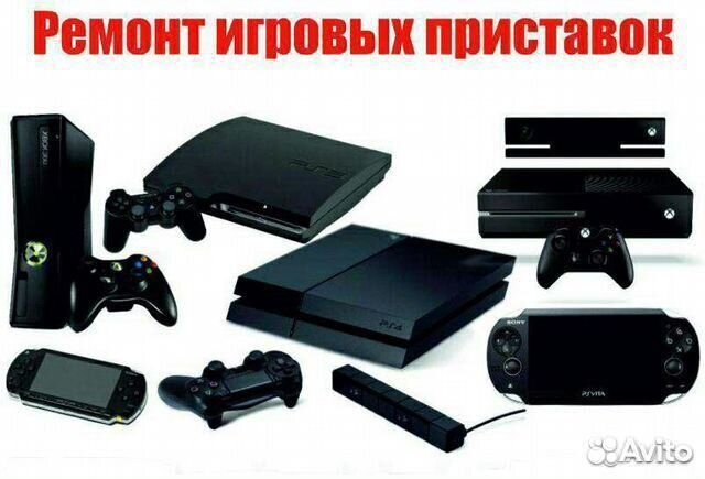 Ремонт игровых приставок PlayStation и Xbox