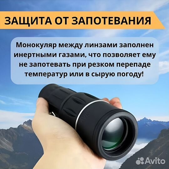 Туристический монокуляр 16x52 SliceX Store