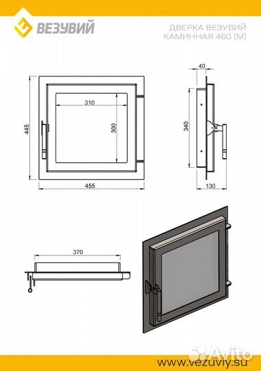 Дверка везувий каминная 460 (М) Антрацит