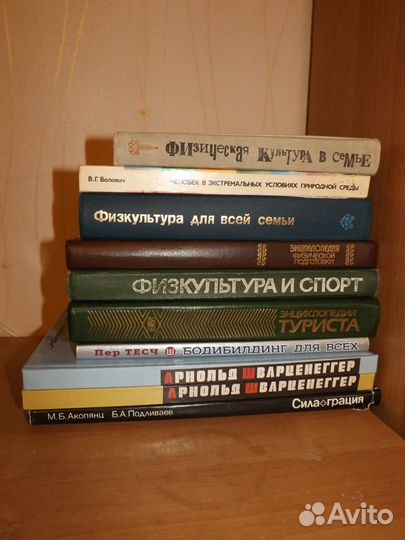 Физкультура и спорт. Бодибилдинг