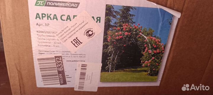 Арка садовая