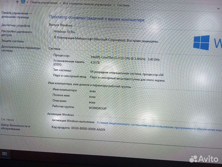 Компьютер lenovo