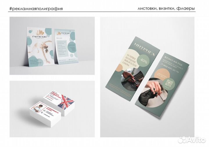 Графический дизайнер