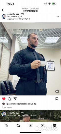 Личная охрана решение проблем