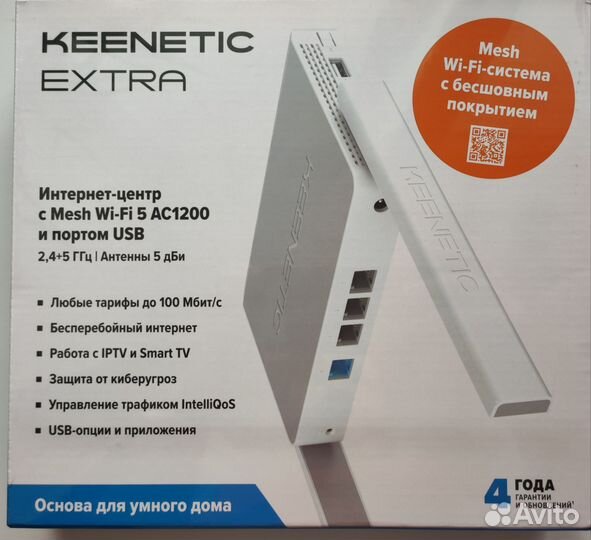 Роутер Keenetic extra KN1713