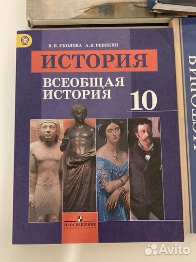 Учебники по истории 10 класс