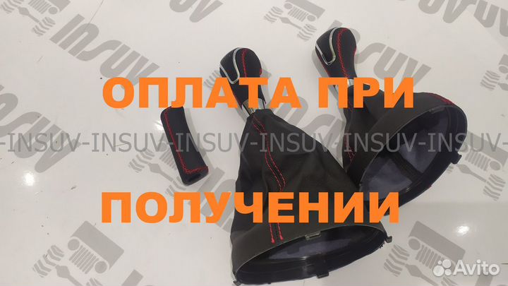 Люкс ручки кпп в коже Шеви Нива (красн. нить) хром