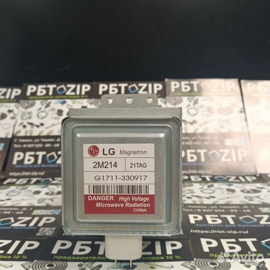 Магнетрон LG 2M214-21 900W 6 пластин 6 отв разьём