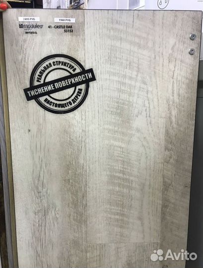 Кварцвинил для пола